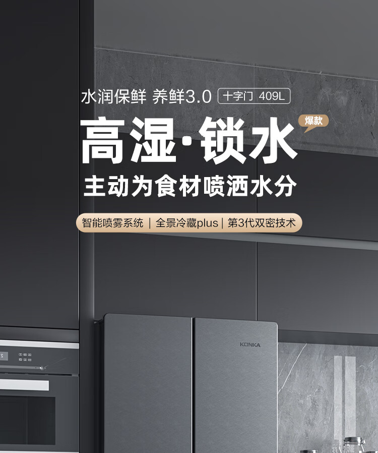 409升 节能养鲜四门四开门家用低噪音电冰箱BCD-409GQ4S