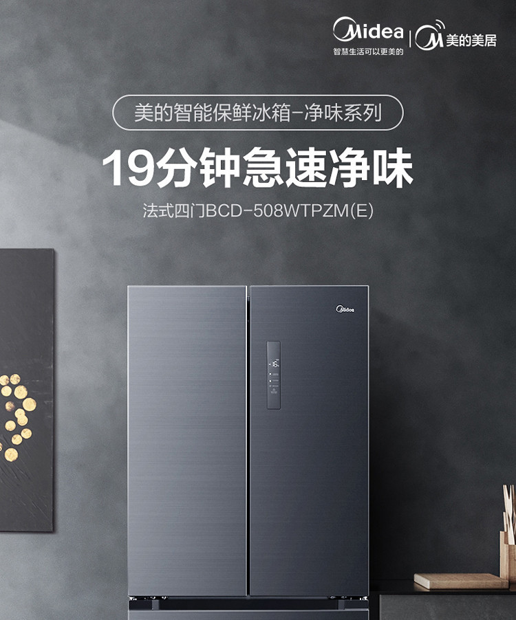 508升法式四开门双系统冰箱家用一级节能变频无霜