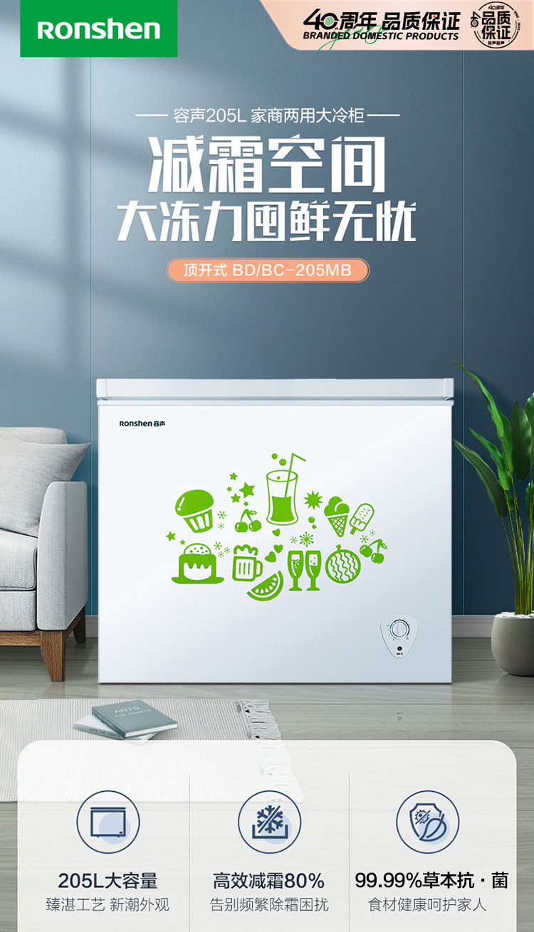 【高效减霜80%】205升冰柜冷柜家用大容量卧式商用一级能效节能