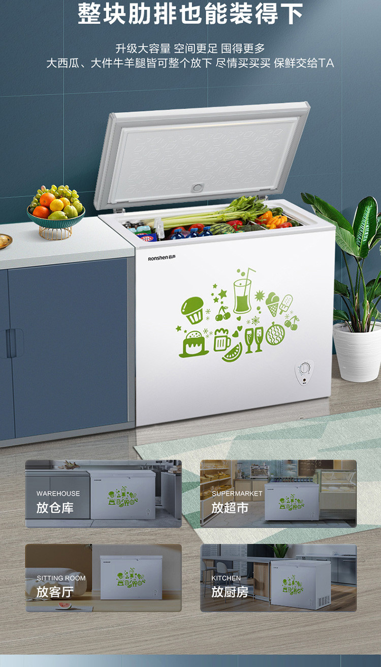 【高效减霜80%】205升冰柜冷柜家用大容量卧式商用一级能效节能