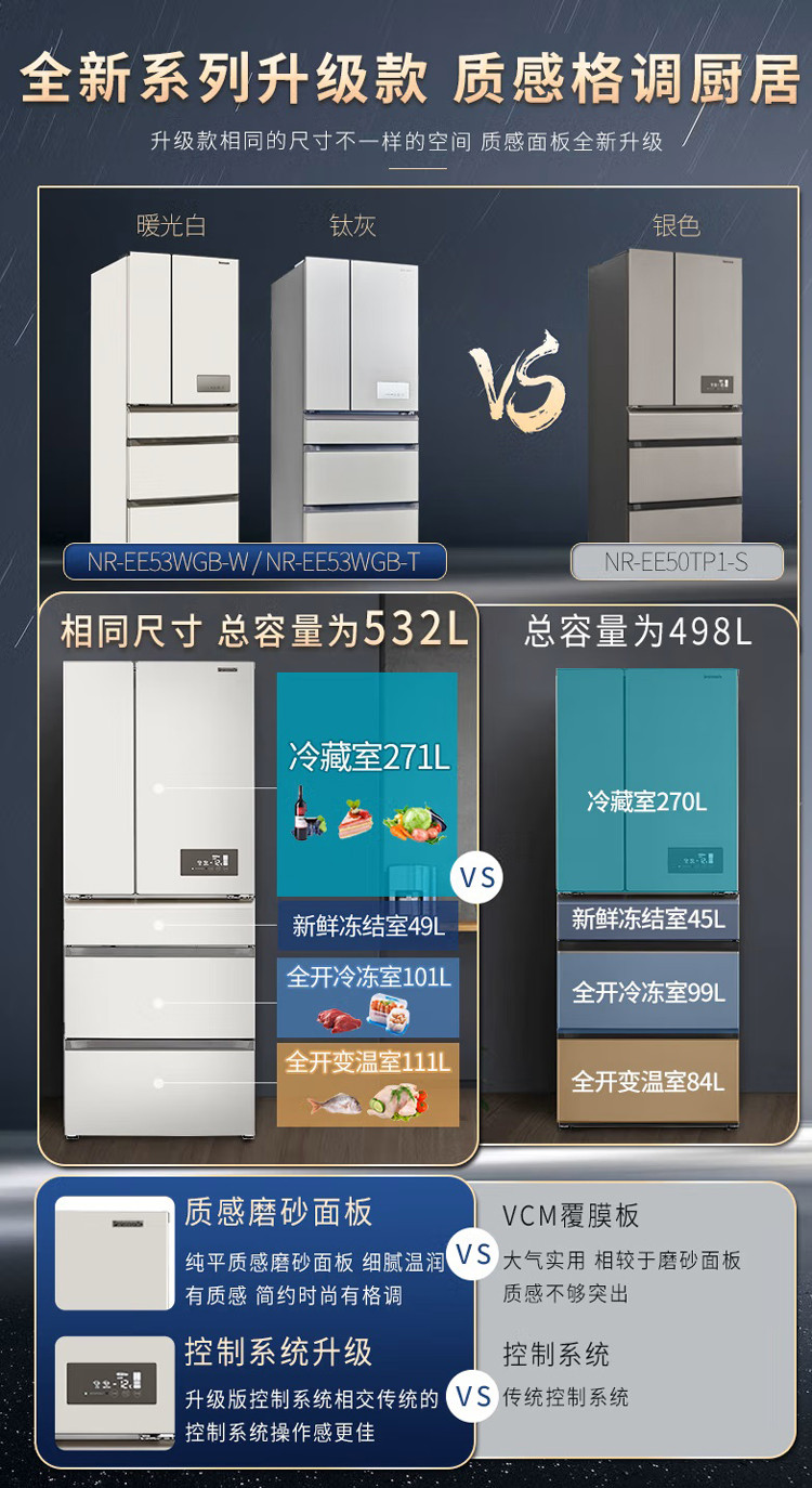 532升家用冰箱多门磨砂面板全开抽屉变频风冷EE53WGB