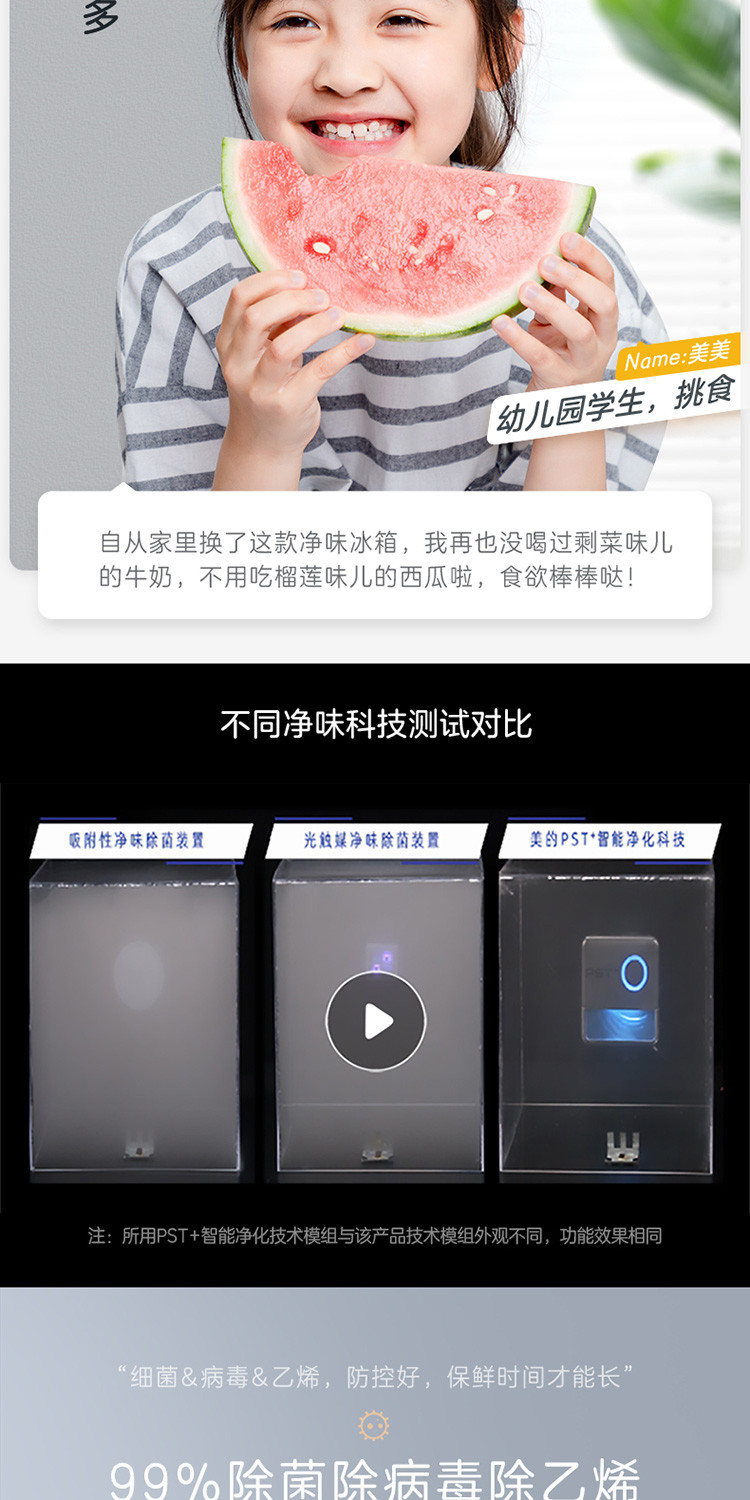 潜艇级净化丨508升法式四开门双系统冰箱家用一级节能变频无霜