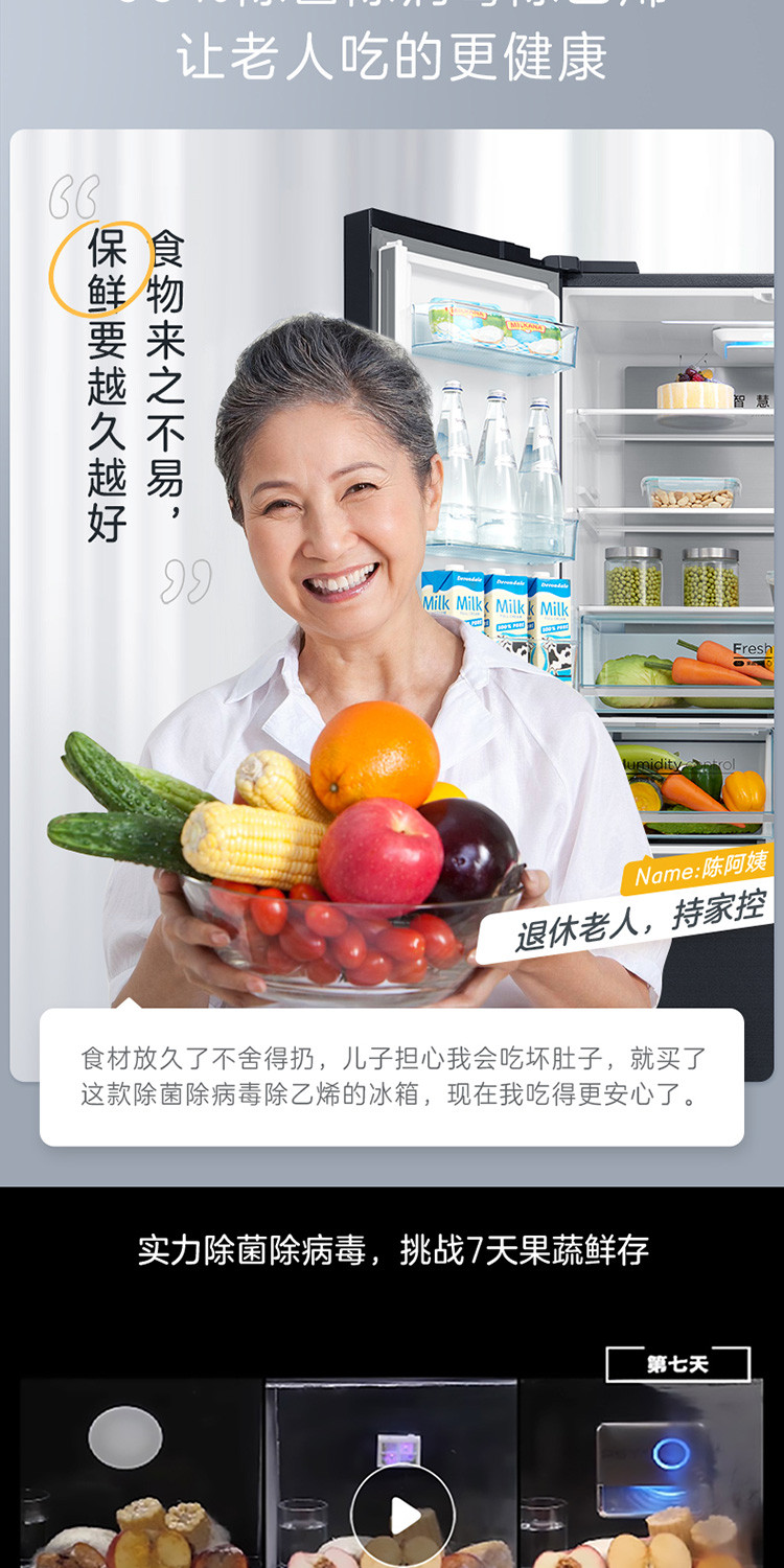潜艇级净化丨508升法式四开门双系统冰箱家用一级节能变频无霜