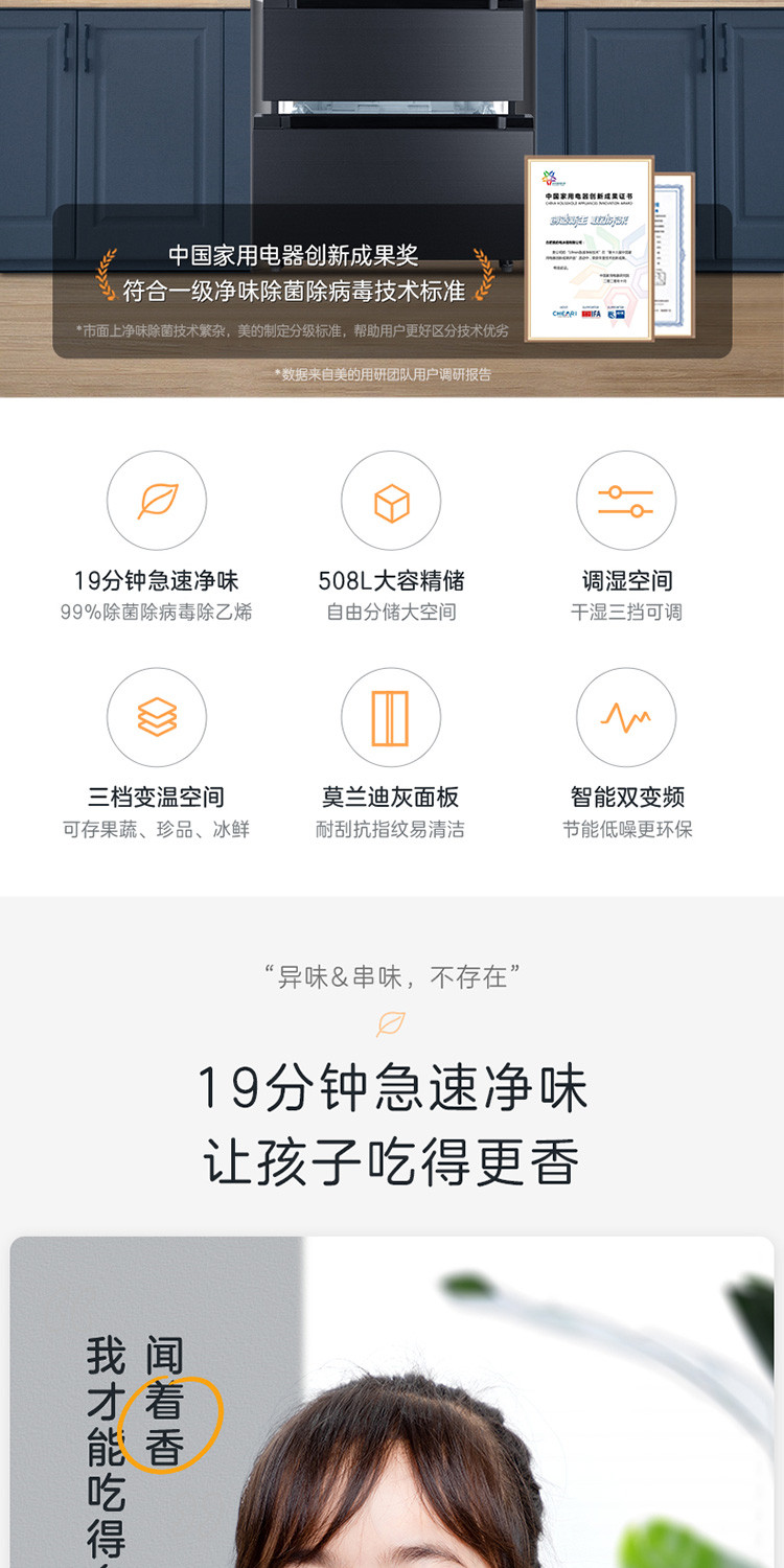 潜艇级净化丨508升法式四开门双系统冰箱家用一级节能变频无霜