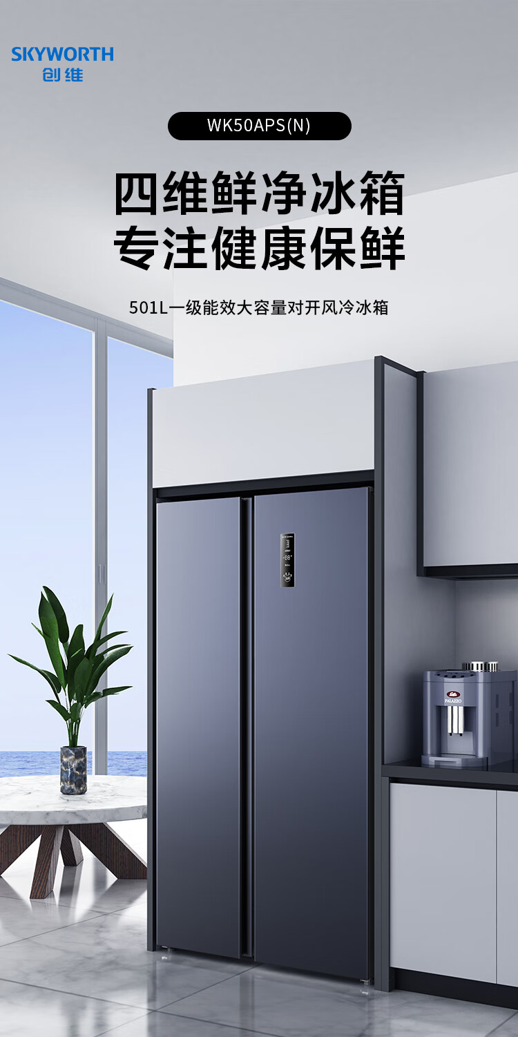 501升双开门风冷无霜一级能效双变频家用大容量冰箱低噪节能净味