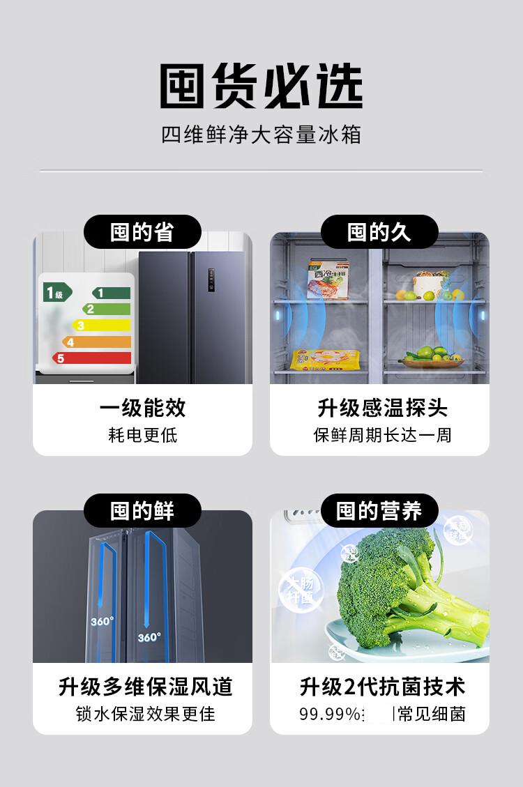 501升双开门风冷无霜一级能效双变频家用大容量冰箱低噪节能净味