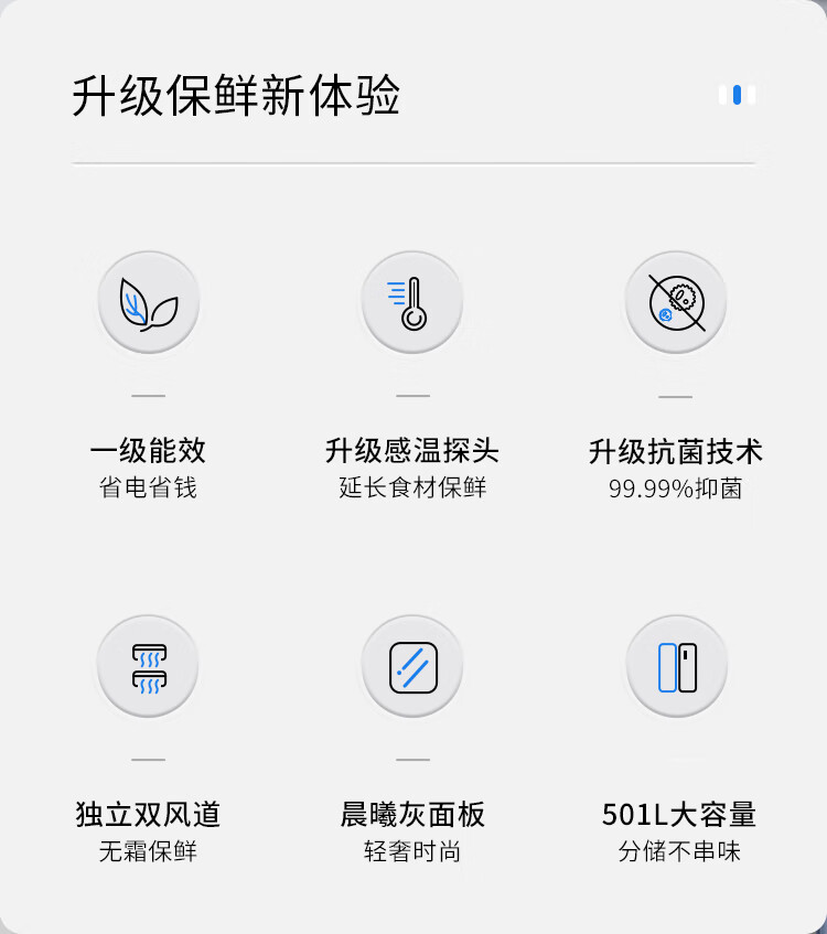 501升双开门风冷无霜一级能效双变频家用大容量冰箱低噪节能净味