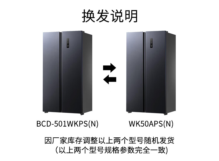 501升双开门风冷无霜一级能效双变频家用大容量冰箱低噪节能净味