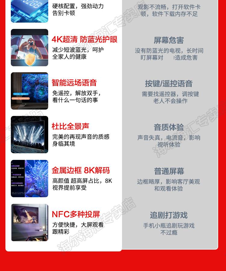 55/65/75英寸120Hz高刷4K超高清3+32G语音免遥控高配电视