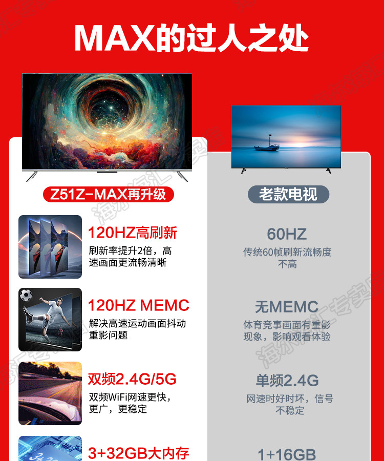 55/65/75英寸120Hz高刷4K超高清3+32G语音免遥控高配电视