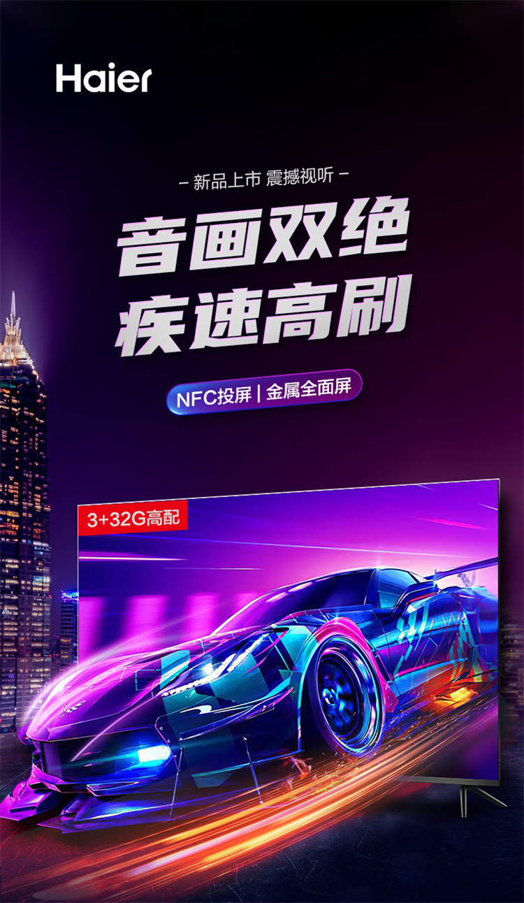 55/65/75英寸120Hz高刷4K超高清3+32G语音免遥控高配电视