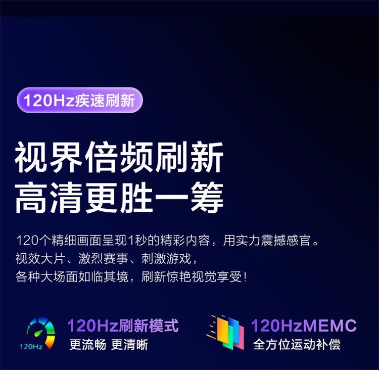 55/65/75英寸120Hz高刷4K超高清3+32G语音免遥控高配电视