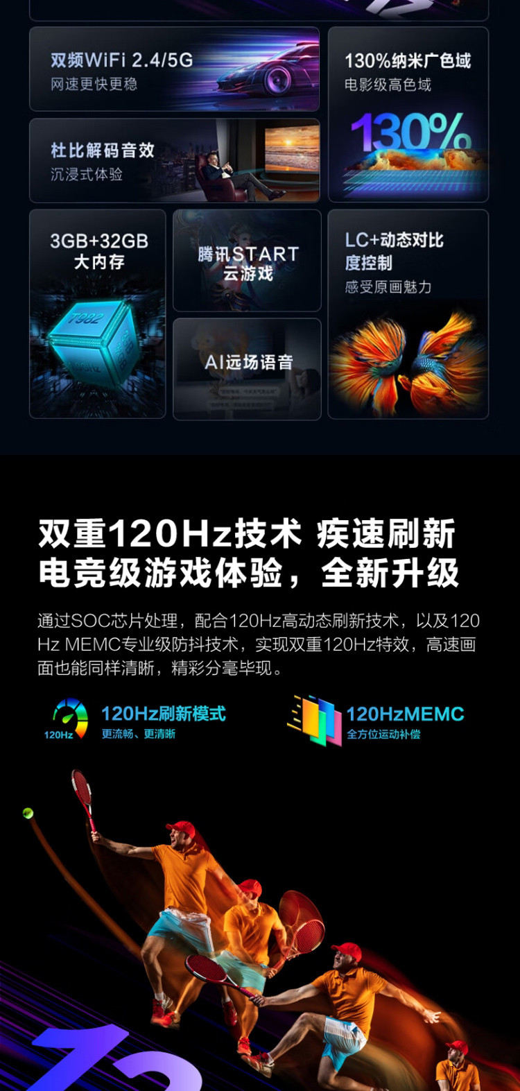 55英寸护眼模式智能电视液晶高清家用wifi高配置远场语音