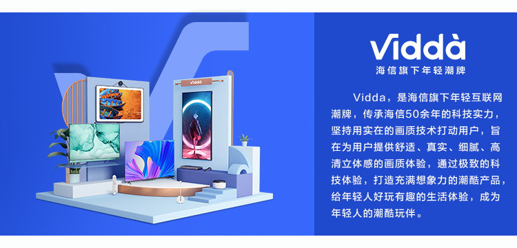 海信Vidda 32V1F-R 32英寸 高清智能平板网络液晶悬浮全面屏电视