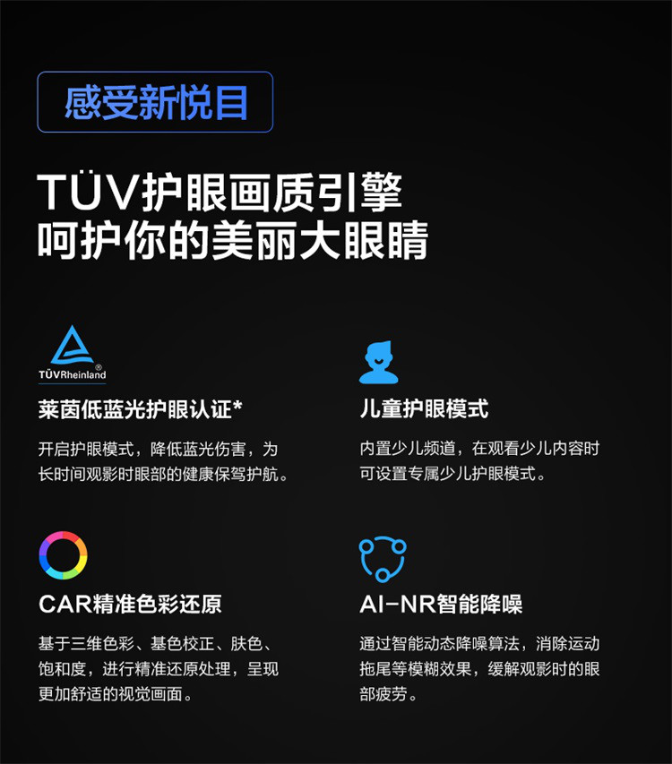 海信Vidda 32V1F-R 32英寸 高清智能平板网络液晶悬浮全面屏电视