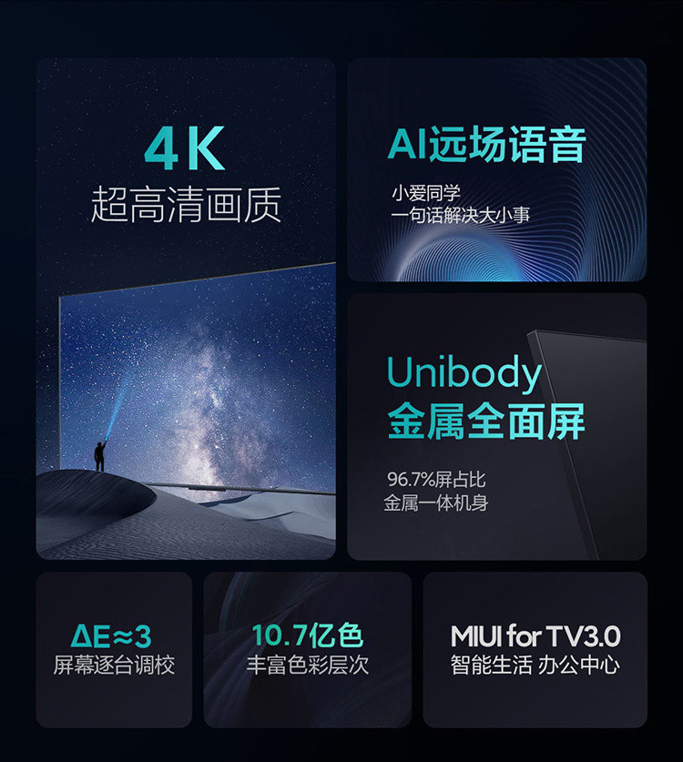 EA55家用55英寸金属全面屏远场语音4K超高清四核智能教育电视机