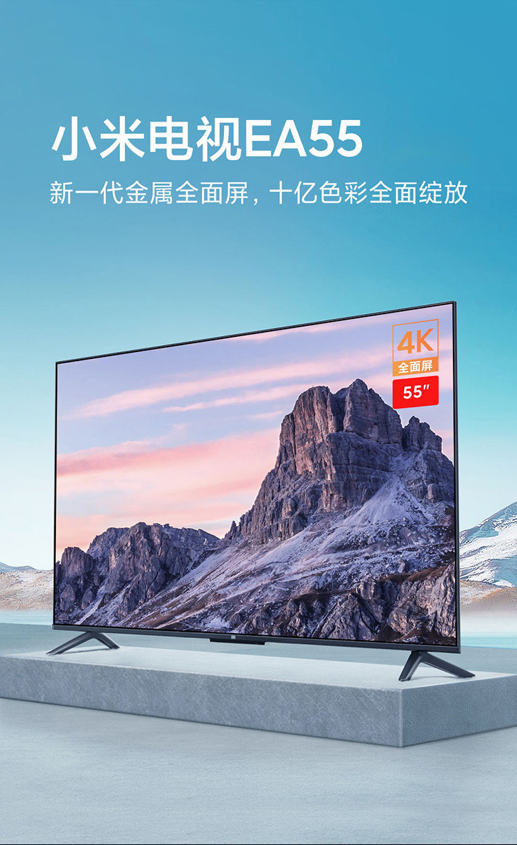 EA55家用55英寸金属全面屏远场语音4K超高清四核智能教育电视机