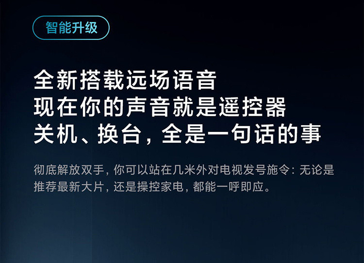 EA55家用55英寸金属全面屏远场语音4K超高清四核智能教育电视机