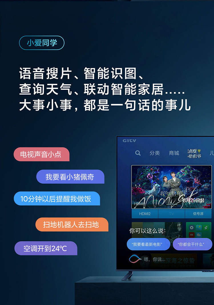EA55家用55英寸金属全面屏远场语音4K超高清四核智能教育电视机