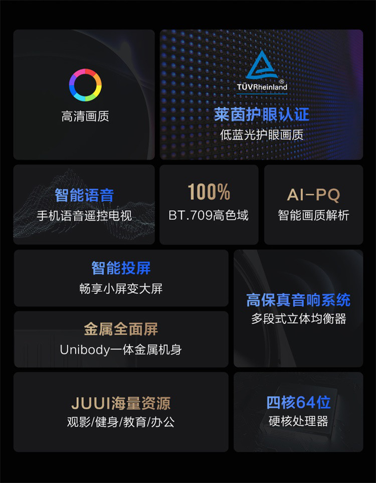 海信Vidda 32V1F-R 32英寸 高清智能平板网络液晶悬浮全面屏电视