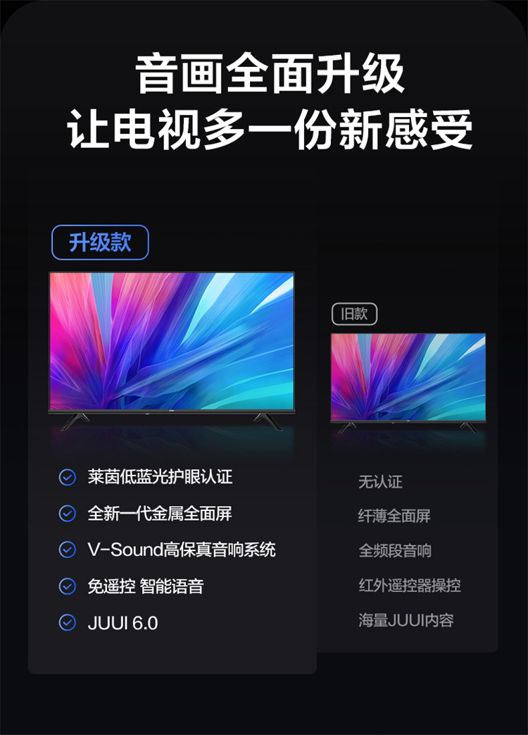 海信Vidda 32V1F-R 32英寸 高清智能平板网络液晶悬浮全面屏电视