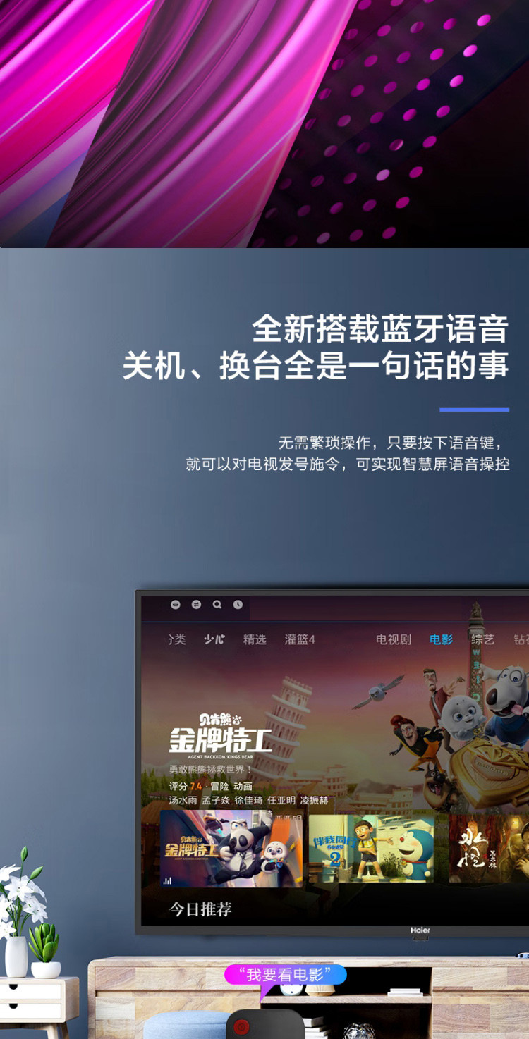 42英寸wifi智能高清液晶屏蓝牙语音电视卧室手机投屏