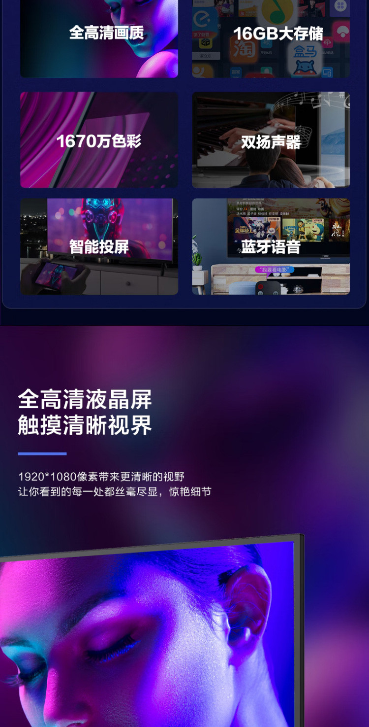 42英寸wifi智能高清液晶屏蓝牙语音电视卧室手机投屏