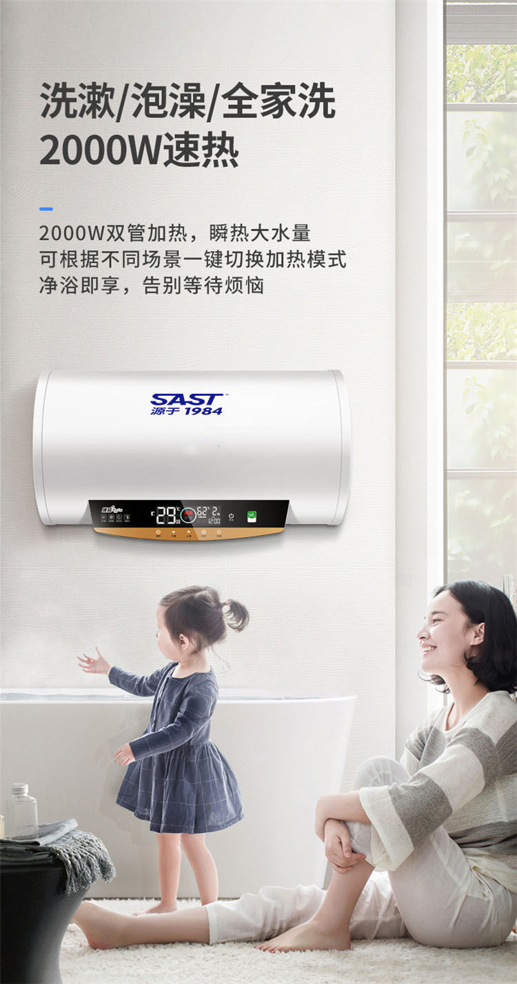 热水器速热恒温电家用储水式卫生间洗澡淋浴能恒温多重安防