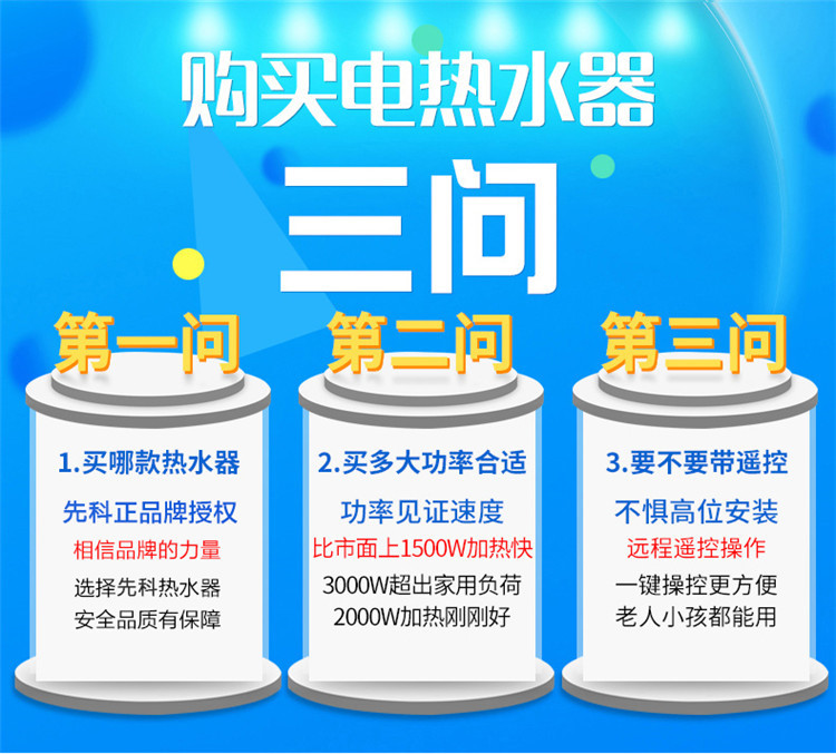 热水器速热恒温电家用储水式卫生间洗澡淋浴能恒温多重安防