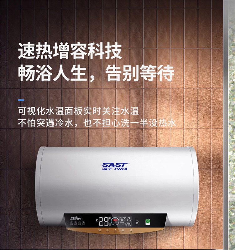 热水器速热恒温电家用储水式卫生间洗澡淋浴能恒温多重安防