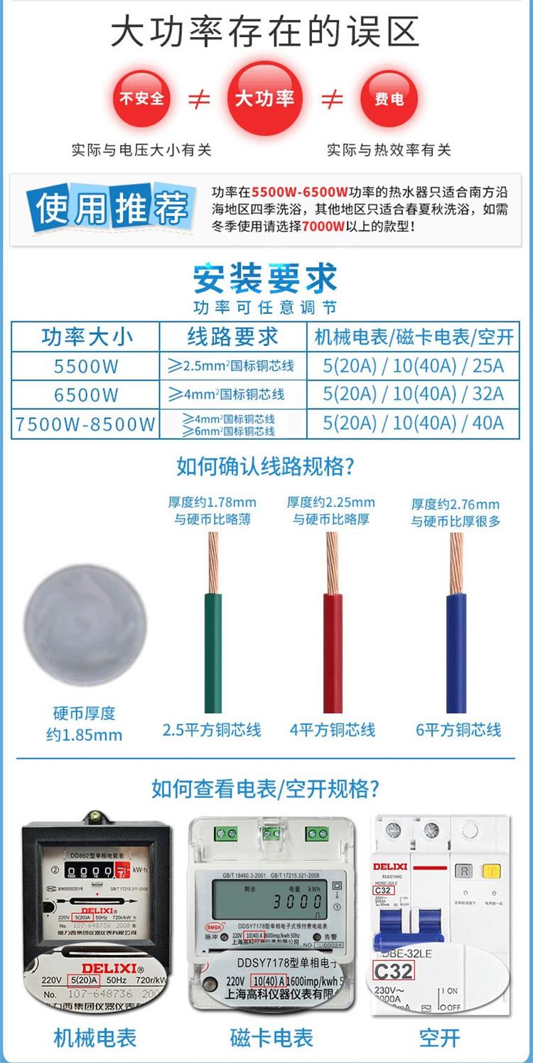 即热式电热水器  省电家用集成淋浴洗澡免储水ZG-KB501 5500W