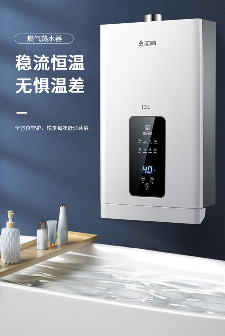 燃气热水器13升强排式多点供水 家用天然气 速热变频恒温降
