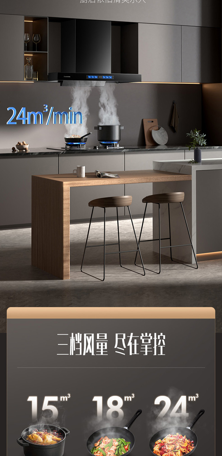 长虹吸烟机顶吸式吸油烟机家用吸力抽油烟机变频增压挥手触控FC71