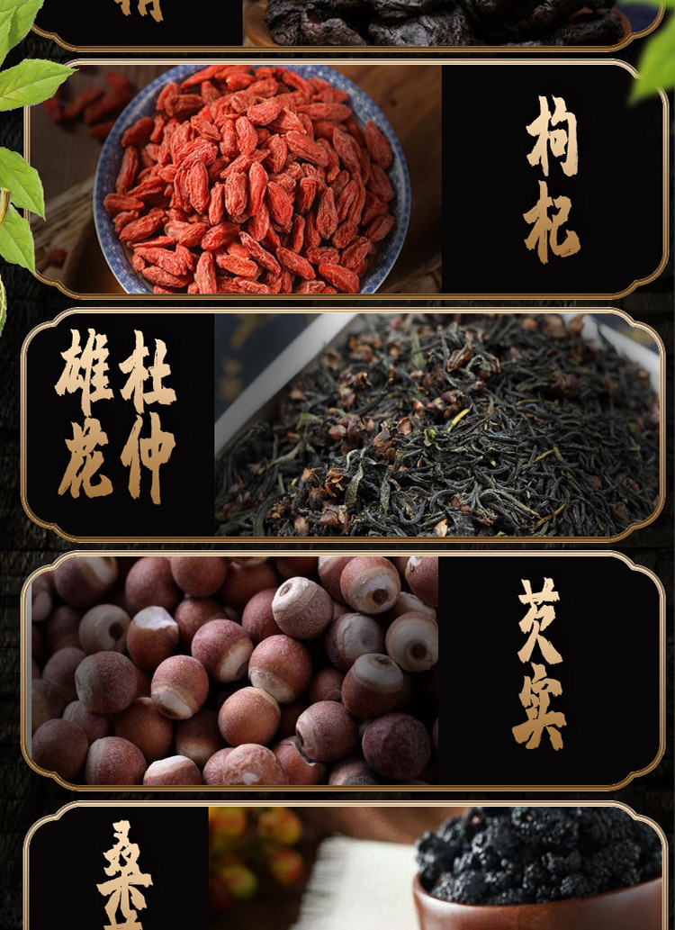 3盒九宝茶男士男人专用滋补茶体力疲劳养生茶搭配鹿鞭片丸膏滋补