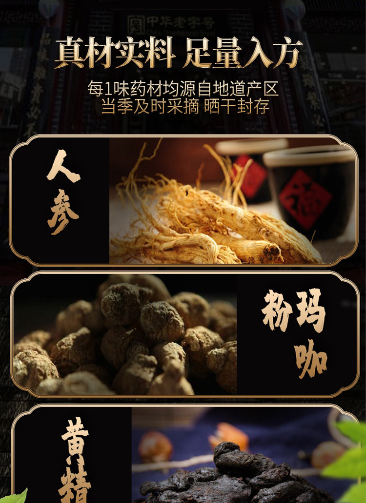 3盒九宝茶男士男人专用滋补茶体力疲劳养生茶搭配鹿鞭片丸膏滋补