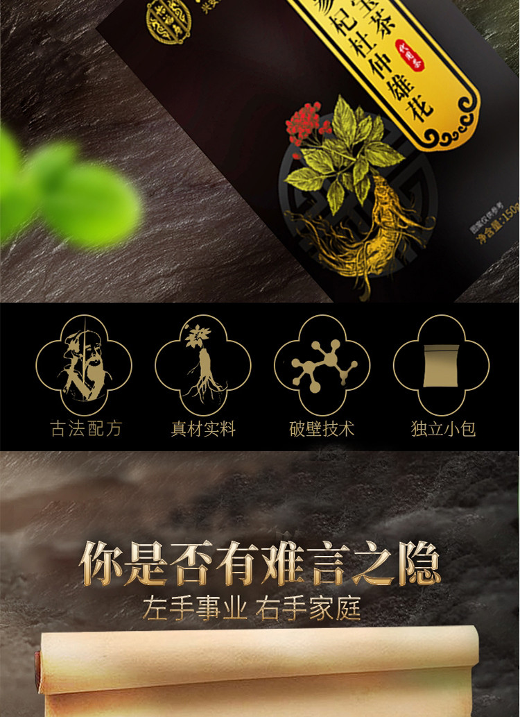 3盒九宝茶男士男人专用滋补茶体力疲劳养生茶搭配鹿鞭片丸膏滋补