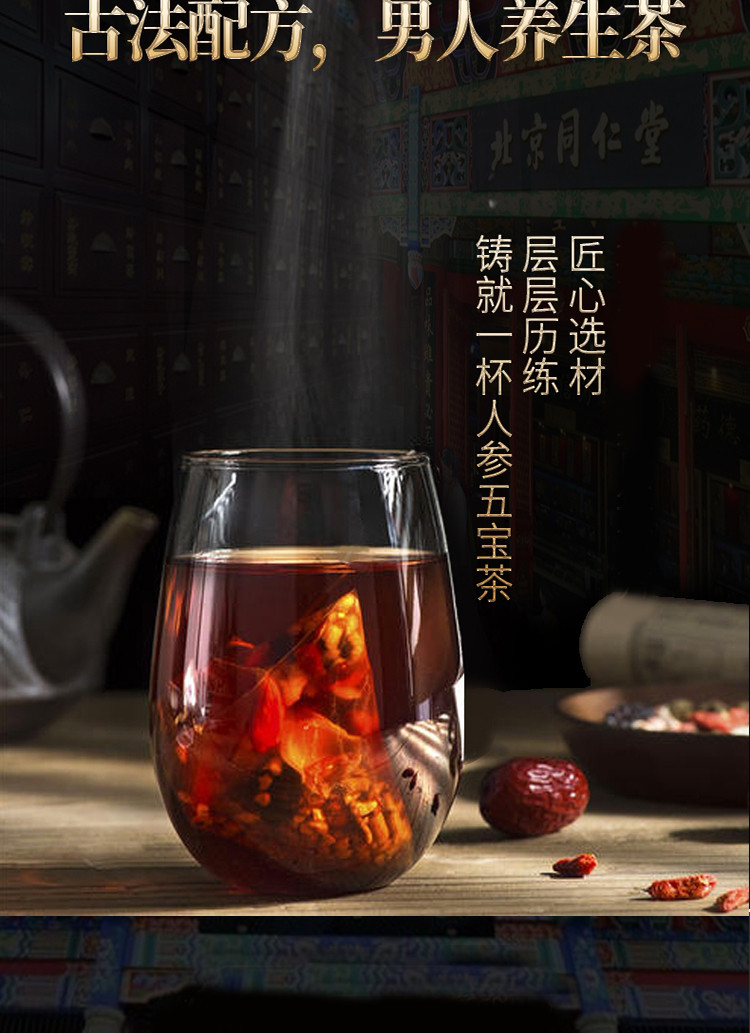 3盒九宝茶男士男人专用滋补茶体力疲劳养生茶搭配鹿鞭片丸膏滋补