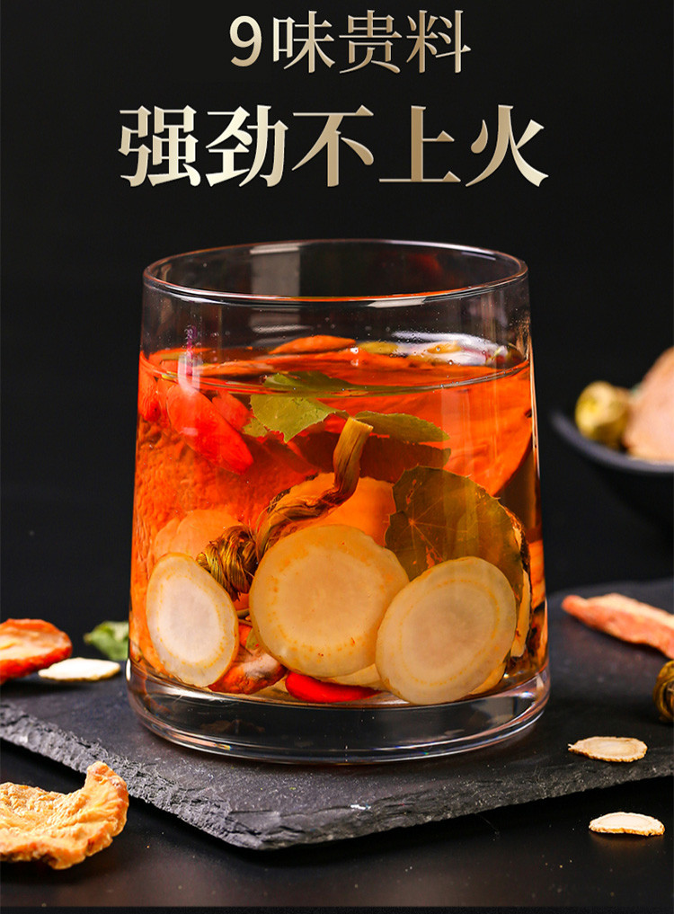 九宝人参五宝八宝茶黑枸杞黄精男士熬夜泡水喝的滋补养生茶包-全款预售