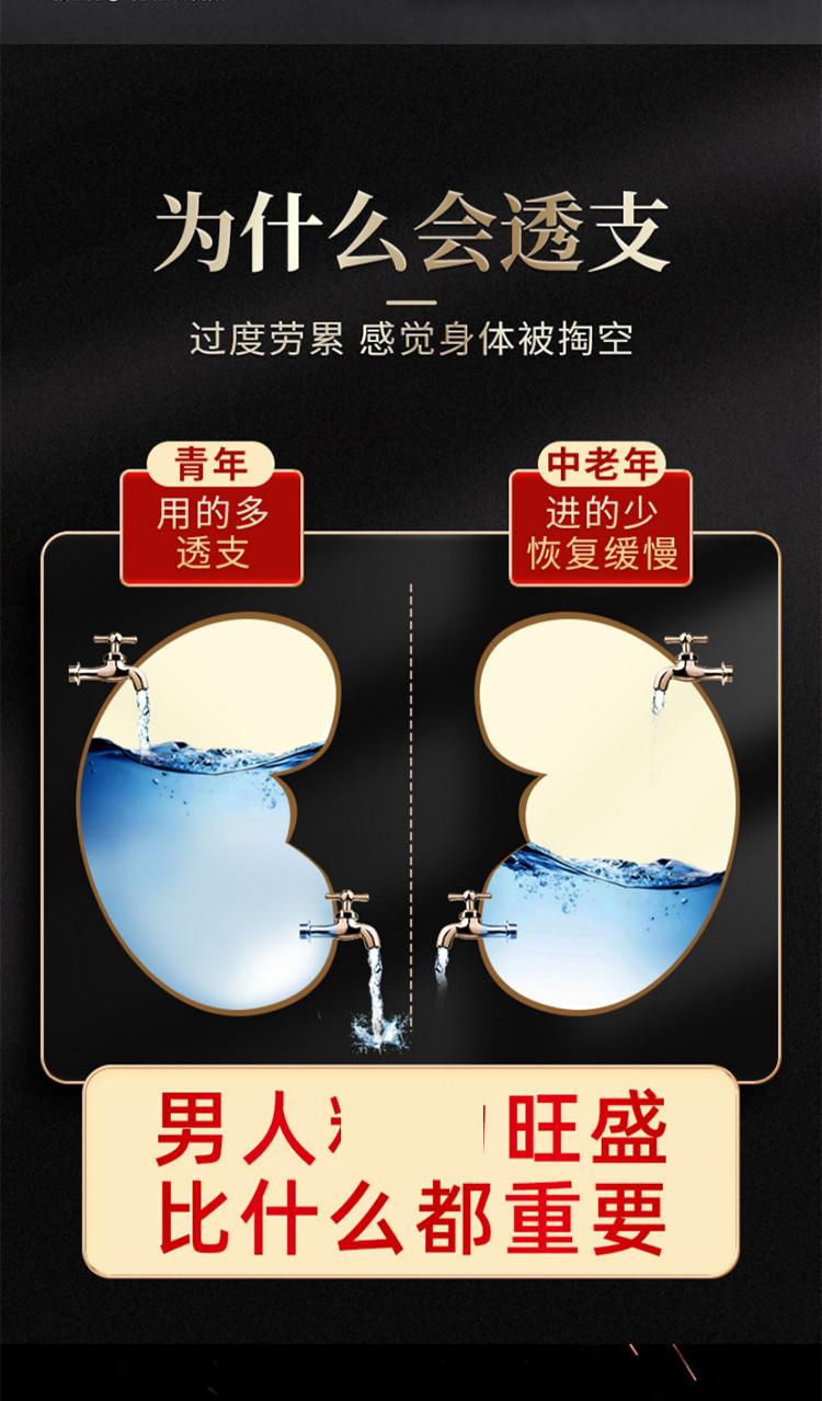 九宝人参五宝八宝茶黑枸杞黄精男士熬夜泡水喝的滋补养生茶包-全款预售