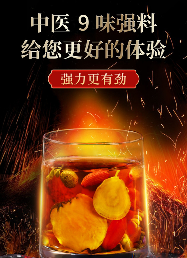 九宝人参五宝八宝茶黑枸杞黄精男士熬夜泡水喝的滋补养生茶包-全款预售