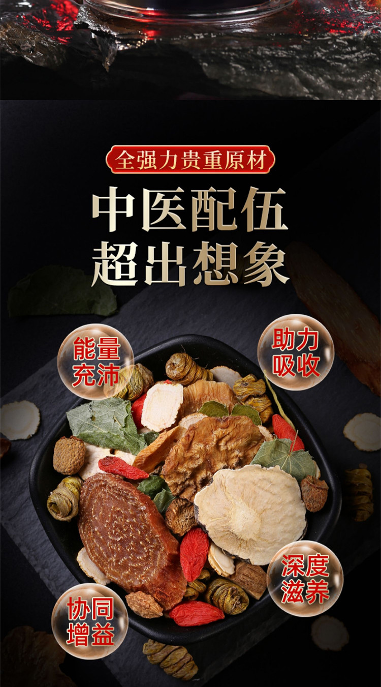 九宝人参五宝八宝茶黑枸杞黄精男士熬夜泡水喝的滋补养生茶包-全款预售