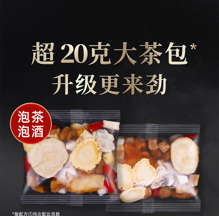 九宝人参五宝八宝茶黑枸杞黄精男士熬夜泡水喝的滋补养生茶包-全款预售