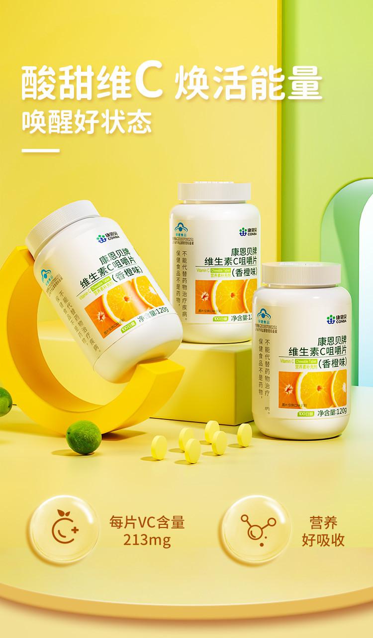 维生素c咀嚼片100片*2瓶 维c美丽白皙vc