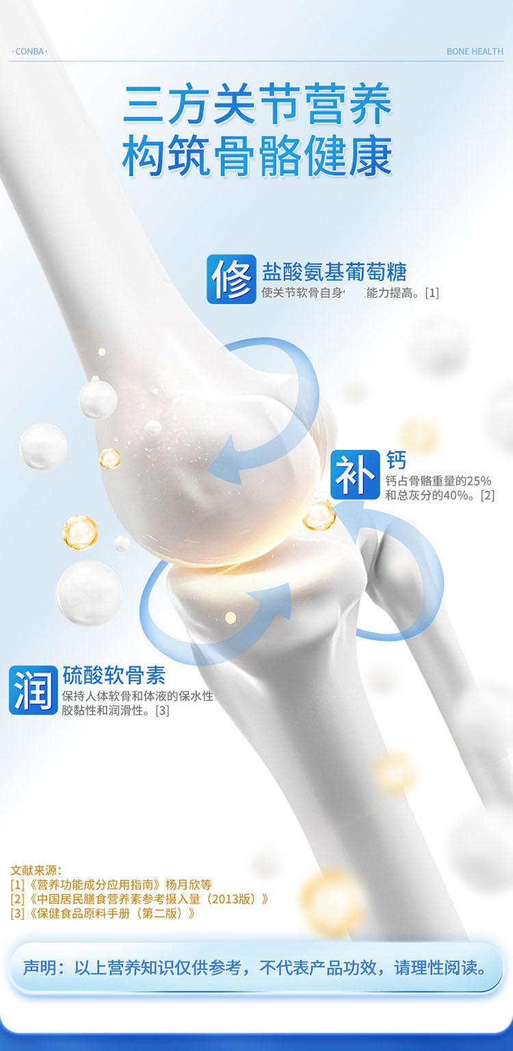 氨糖软骨素钙片150粒中老年增加骨密度钙片保健品