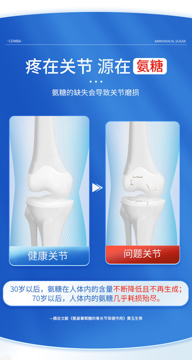 氨糖软骨素钙片150粒中老年增加骨密度钙片保健品