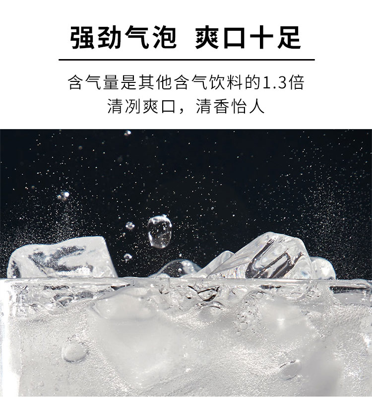 依能苏打气泡水