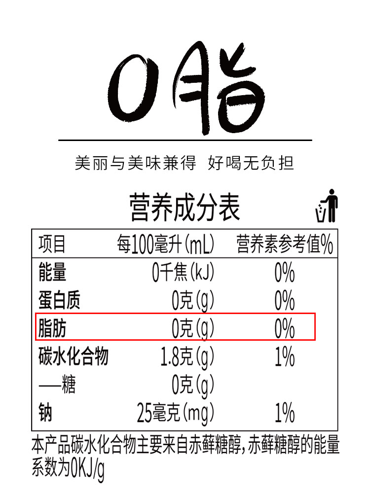 依能苏打气泡水