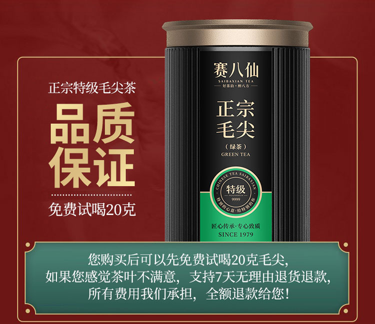 多规格商品-赛八仙贡品芽尖2023新茶毛尖茶叶信阳绿茶明前特级嫩芽高端毛尖茶