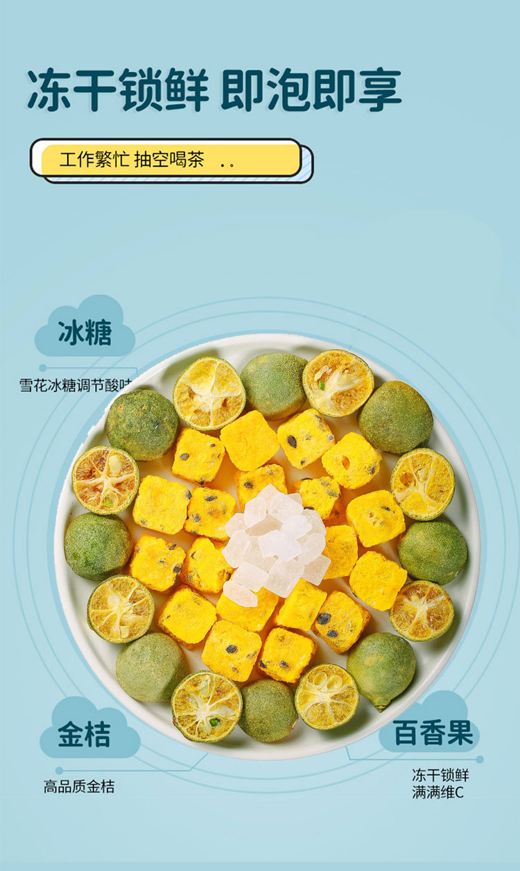 百香果金桔柠檬茶青桔水果茶冲泡冲饮夏季泡水喝的东西花果花茶包