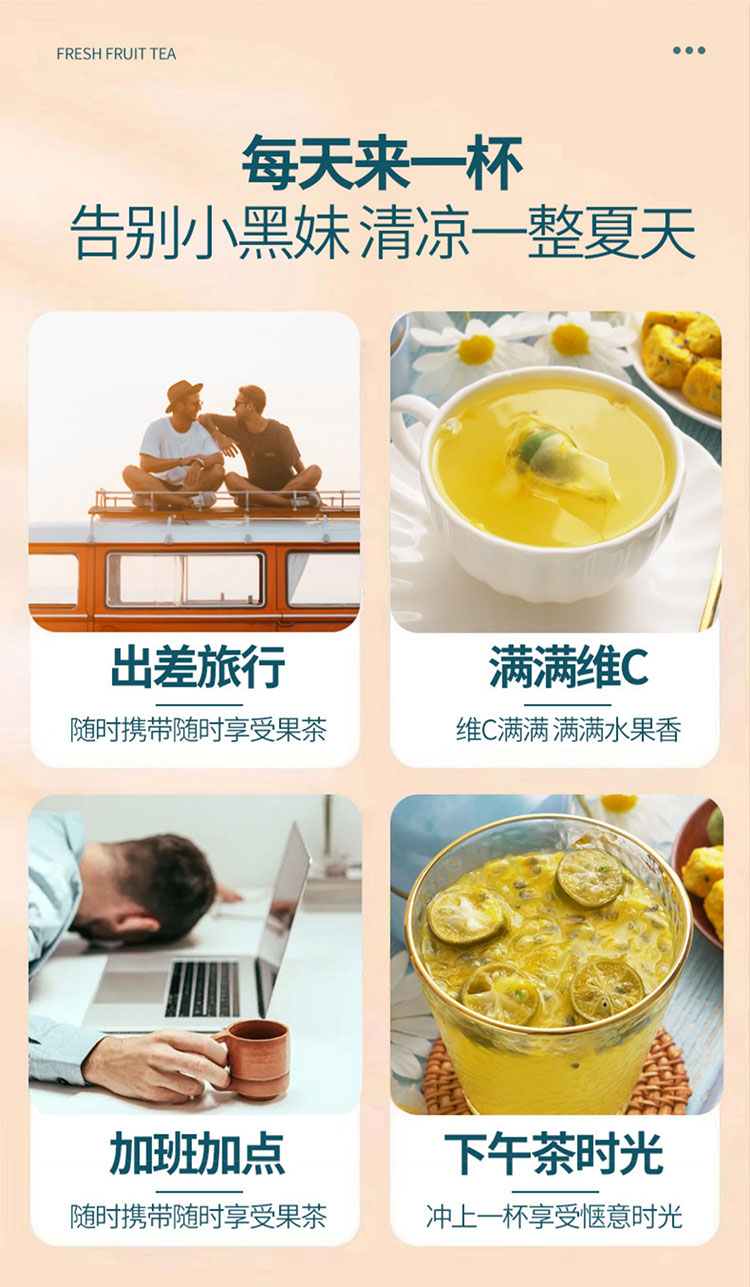 百香果金桔柠檬茶青桔水果茶冲泡冲饮夏季泡水喝的东西花果花茶包